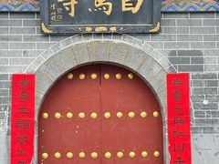 -洛阳白马寺