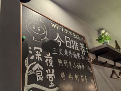 -哥哥の深夜食堂(红松东路店)