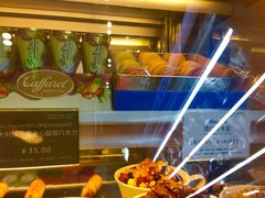 -Blueglass酸奶(财富购物中心店)