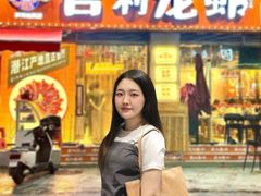 -吉利龙虾·新派海鲜烧烤
