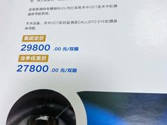-昆明普瑞眼科医院·近视手术(龙泉院区)