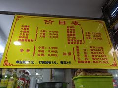 -超记粉店(阜民店)