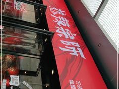 -热辣宗师·串串火锅(万达金街店)