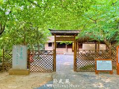 -穹窿山景区