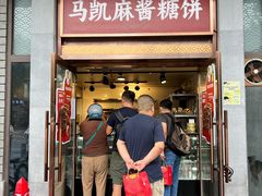 -马凯餐厅(地安门店)