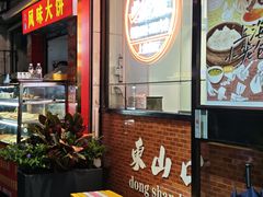 -食惠里小笼包面馆(越秀店)