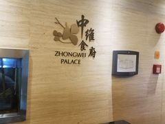 -绮梦西湖·云端餐厅(歌德店)