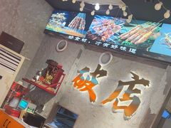 -小吴先生的店·东北烧烤(林科大店)
