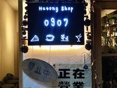 -0907餐厅(核桃园店)