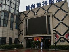 -万达影城(长沙婚庆公园中国巨幕店)