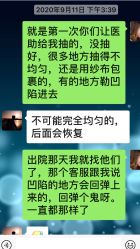 -Yestar艺星医疗美容医院