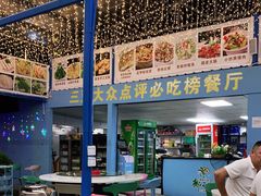 大堂-墨脱石锅椰子鸡•海鲜糟粕醋(榆亚路店)