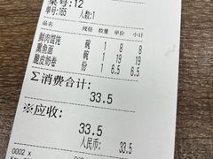 -刘长兴(逸仙桥店)