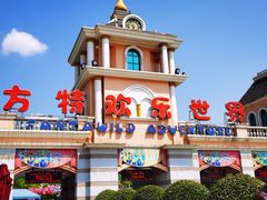 -株洲方特欢乐世界