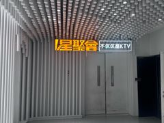 -星聚会KTV(景枫中心店)