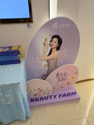 -美丽田园