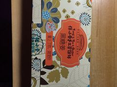 -佟小曼手工茶饼坊(鼓浪屿1店)