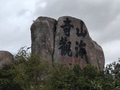 -枸杞岛