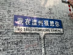 -滦州古城