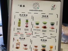 -鹤茶野所(上海首店)