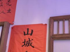 -川正旺江湖菜(三元桥店)