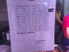 菜单-土门八珍烤鸡腊味店(土门老店)