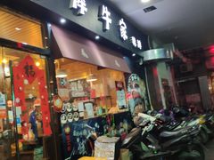 门面-犀牛家猪排