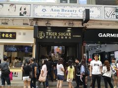 门面-老虎堂黑糖专壳 (尖沙咀乐道店)