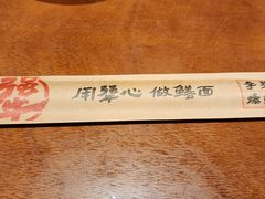 -李犟大爆鳝面·手工蟹黄包(湖滨西湖店)