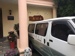 -老洋房花园饭店(绍兴路店)