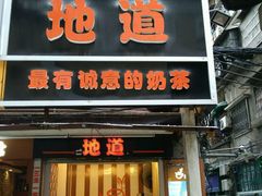 android_upload_pic-香港鸳鸯王(西湖路店)
