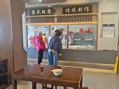 -万福兴(齐门路店)