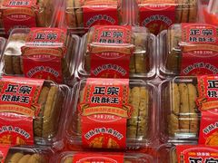 -味多美蛋糕(古城店)