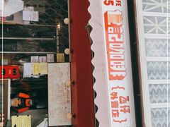 门面-世记咖啡(氹仔外卖店)