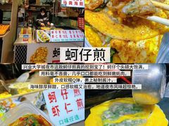 -大学城夜市