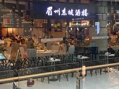 -眉州东坡(华联万柳店)