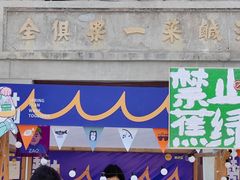 -上街里市集(悦喜客来广场店)