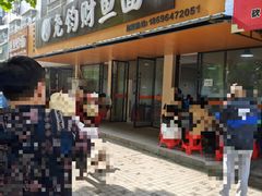 -尧钧财鱼面(育才路店)