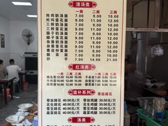 -渔桥李记奶汤面(东街店)