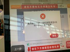 -杭州萧山国际机场