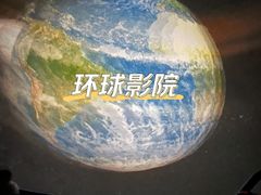 -佛山科学馆