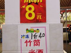 -蜀串香牛杂火锅串串
