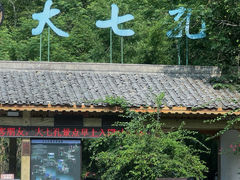 -小七孔景区-六十八级跌水瀑布