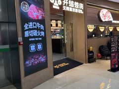 -宝龙城(杭州滨江店)