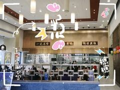 -一记(海逸城邦店)