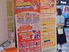-环游嘉年华(广州-天河城店)