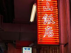 门面-CITY MART城市集市·里弄(北外滩来福士广场店)