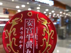 -万宁(机场T1 L7禁区东大堂店)