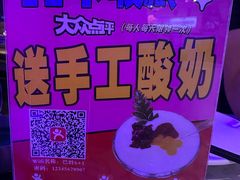 -巴特餐饮6加1音乐餐吧·新疆菜