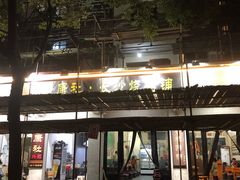 -隆康社长沙烧烤铺(桔园店)